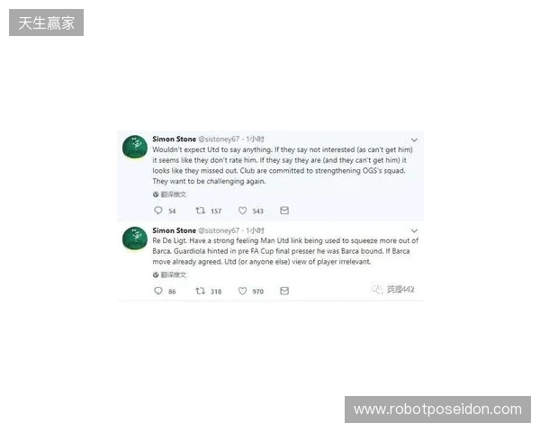 BBC：德里赫特伤情反复无法预测，本人虽乐观但复出时间未知